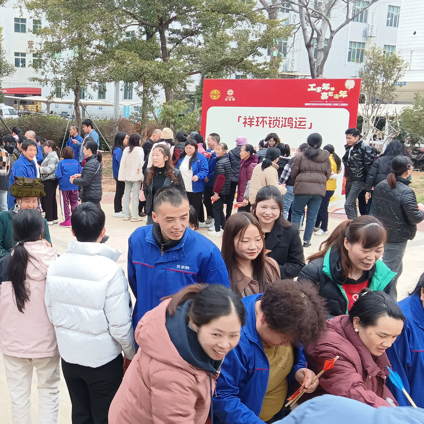 工享年味，優安納工會游園活動開啟職工歡樂新篇